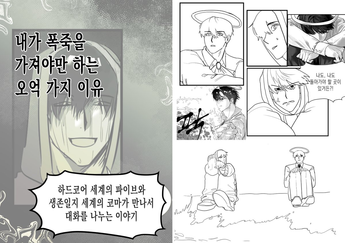 posty.pe/uaupyu
<내가 폭죽을 가져야만 하는 오억 가지 이유>
48p