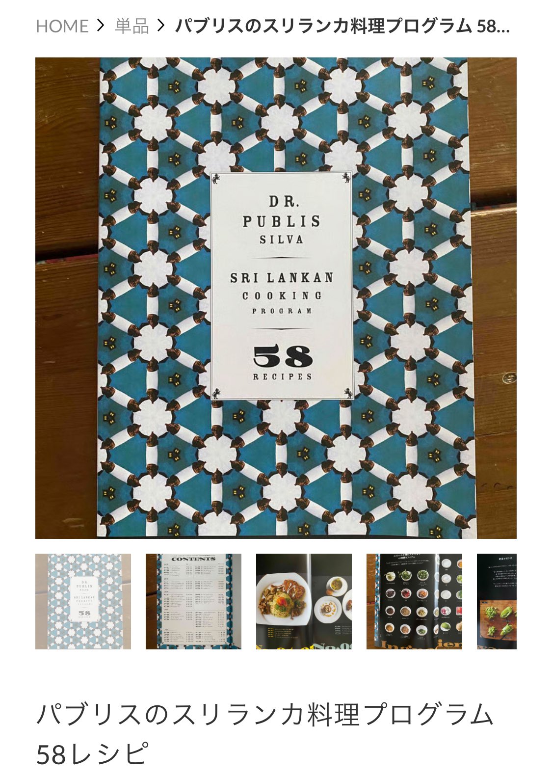 水野仁輔（AIR SPICE / EATME CURRY） (@AIRSPICE_mizuno) / X