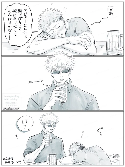 五悠rkgk🍺 