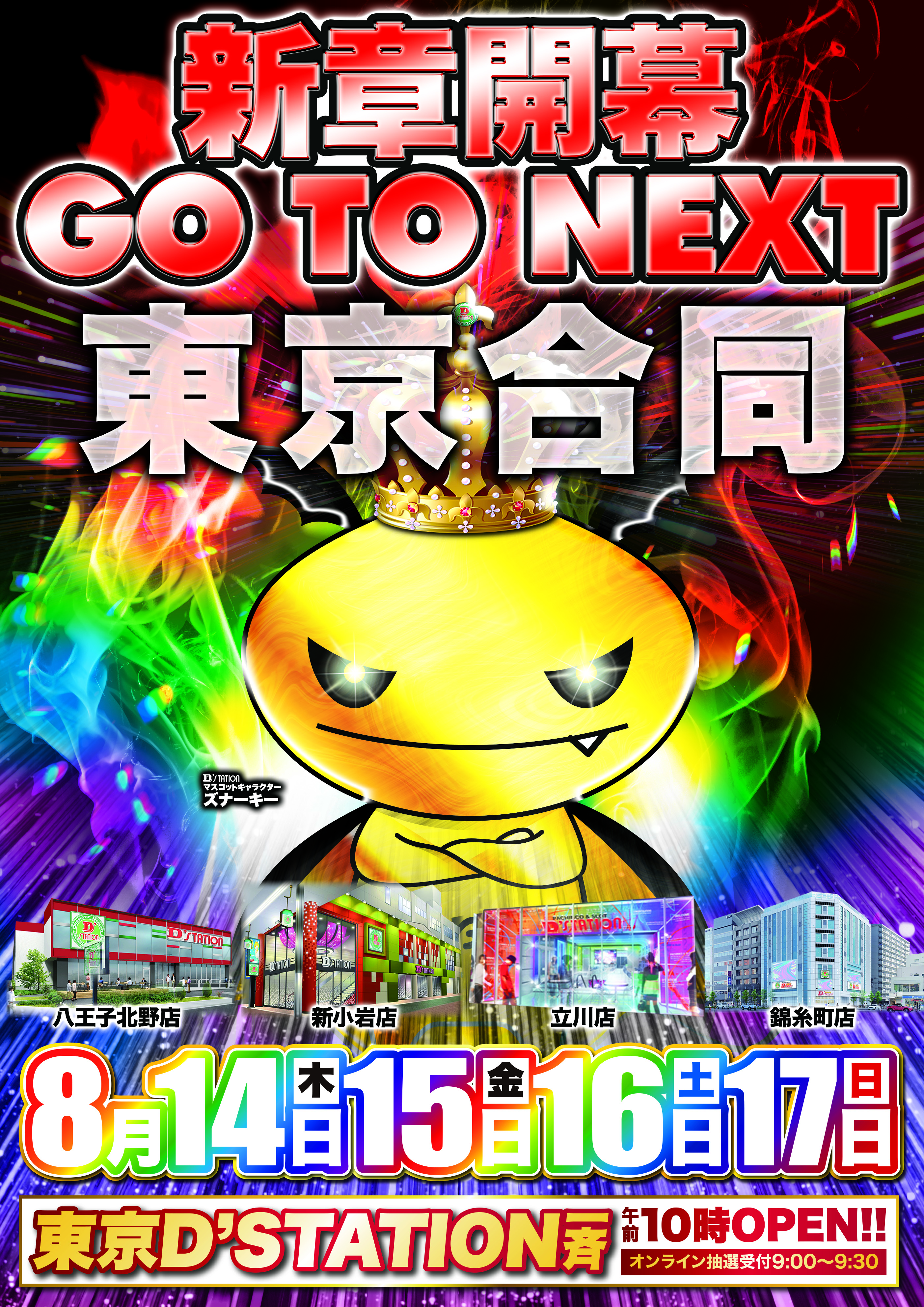 【即日発送‼️】ベロベティ　店舗予選通過デッキ 楽天市場】鬼滅の刃 エレメントスケボー インディペンデント