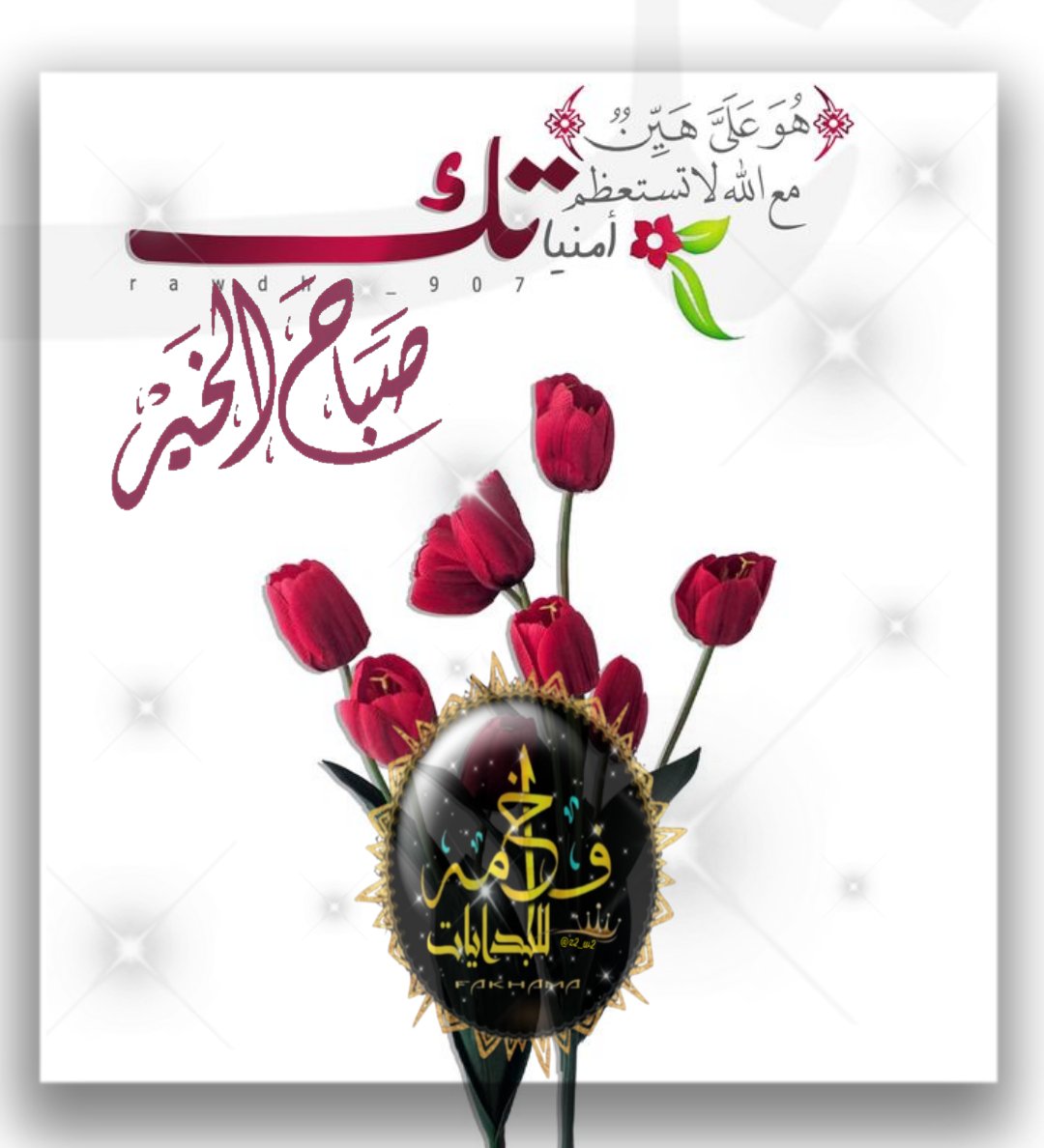 ♚‏ادارۦٕ٘۬ـھّ فـۦٕ٘۬ـخـﹻ۬ۦٕ٘۬ـا مـﹻ۬ۦٕ٘۬ـھہ‏‏♚ tweet media