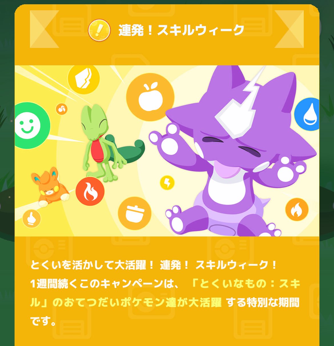 専用ポケピース すやすや ポケモンスリープ　まとめ売り 専用ポケピース すやすや ポケモンスリープ まとめ売り 専用