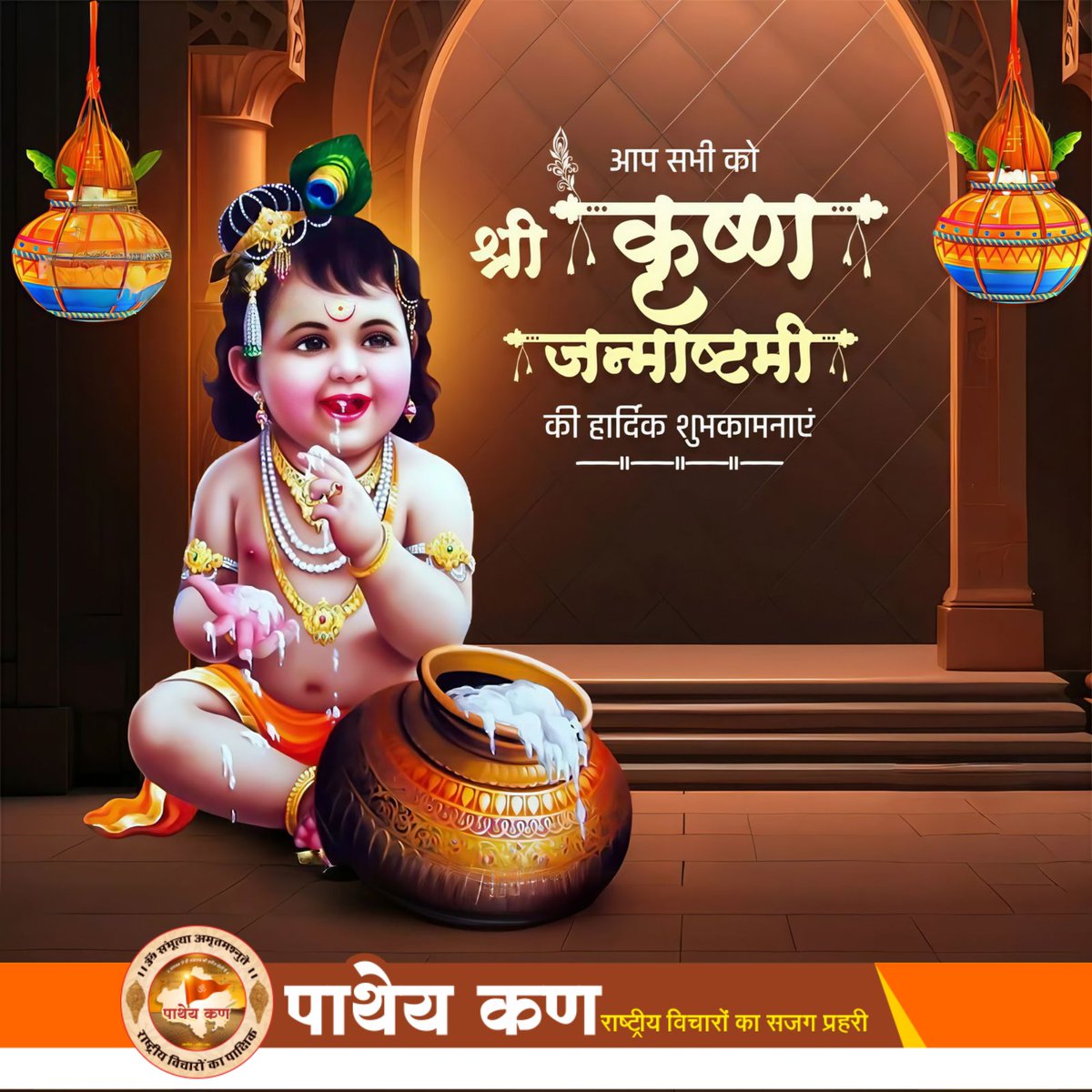 Patheykan official tweet media