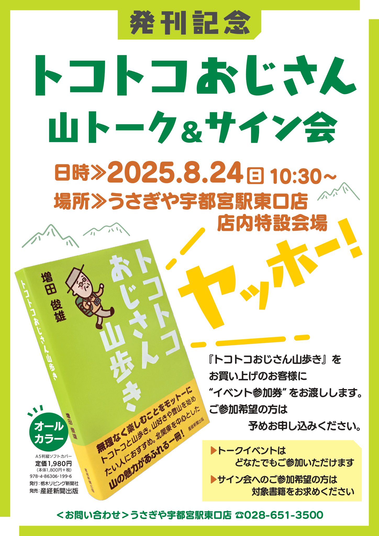 チャウヌ サイン会 (＋料金で個別カードお渡し会参加券) 梶裕貴 Yuki Kaji on X: 