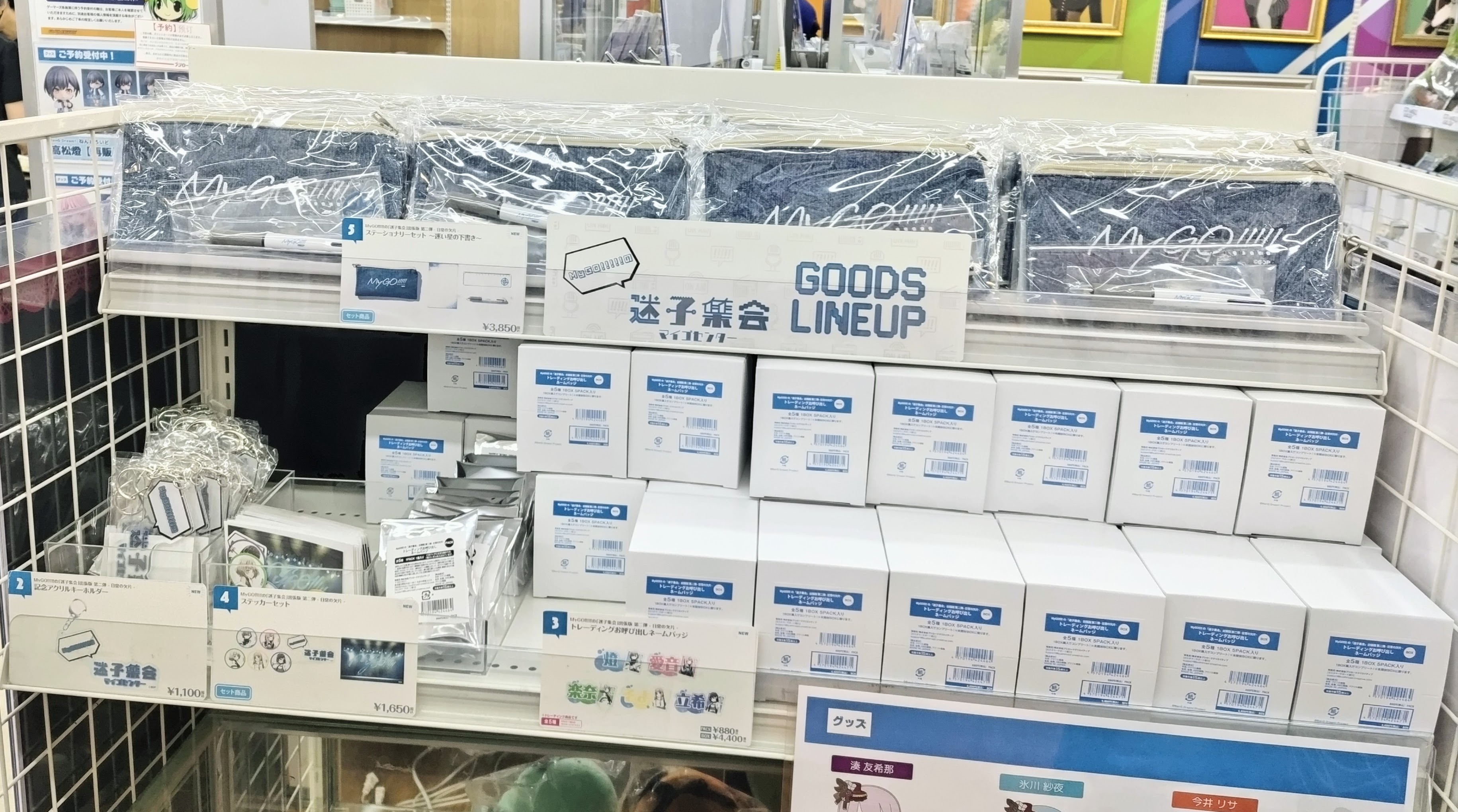 バンドリ！グッズまとめ (@bd_goods_matome) / X