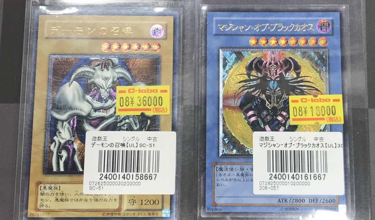 デーモンの召喚 レリーフ　ストラグル・オブ・カオス 遊戯王デーモンの召喚 レリーフ