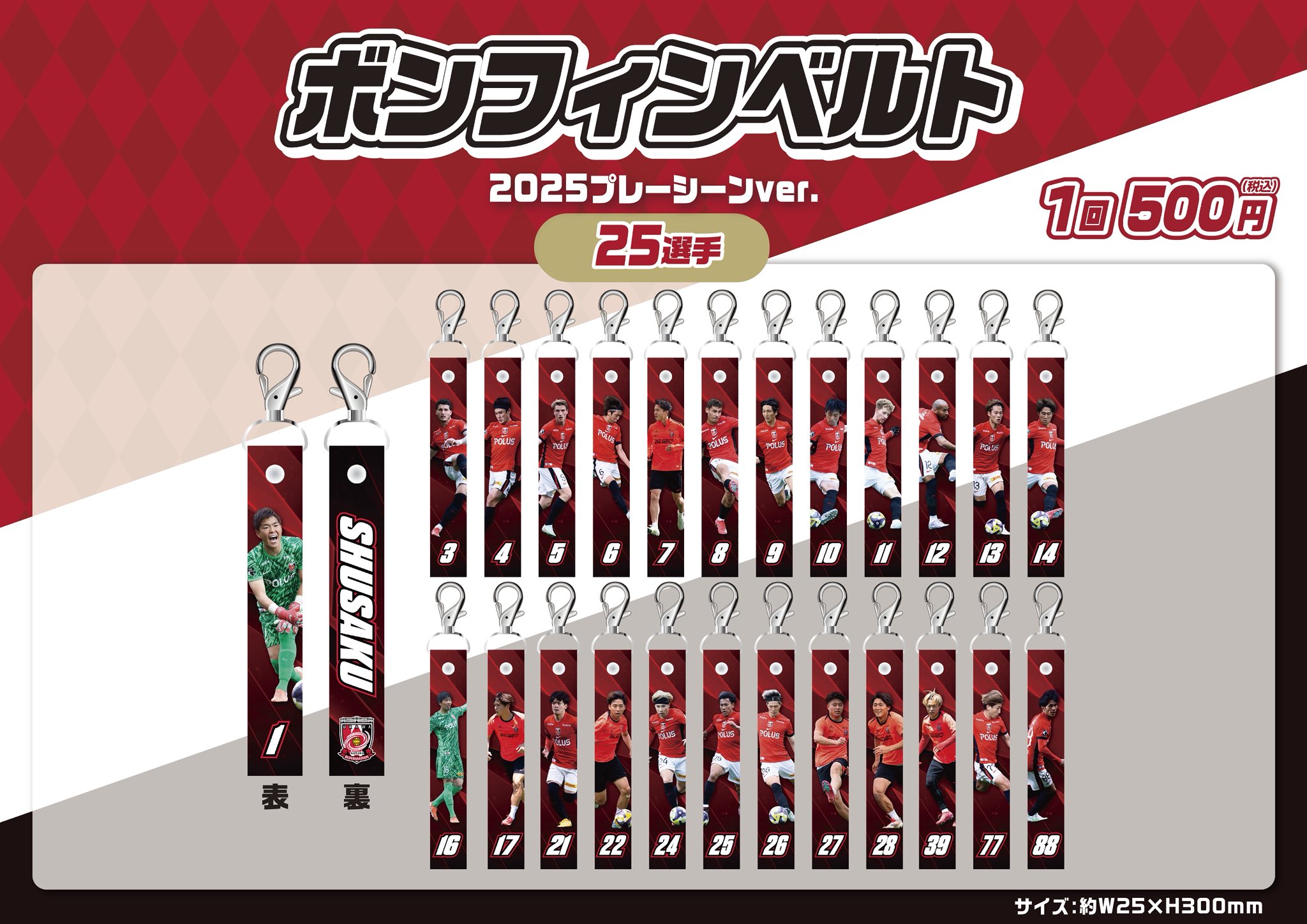 浦和レッズ グッズ【公式】 on X: 