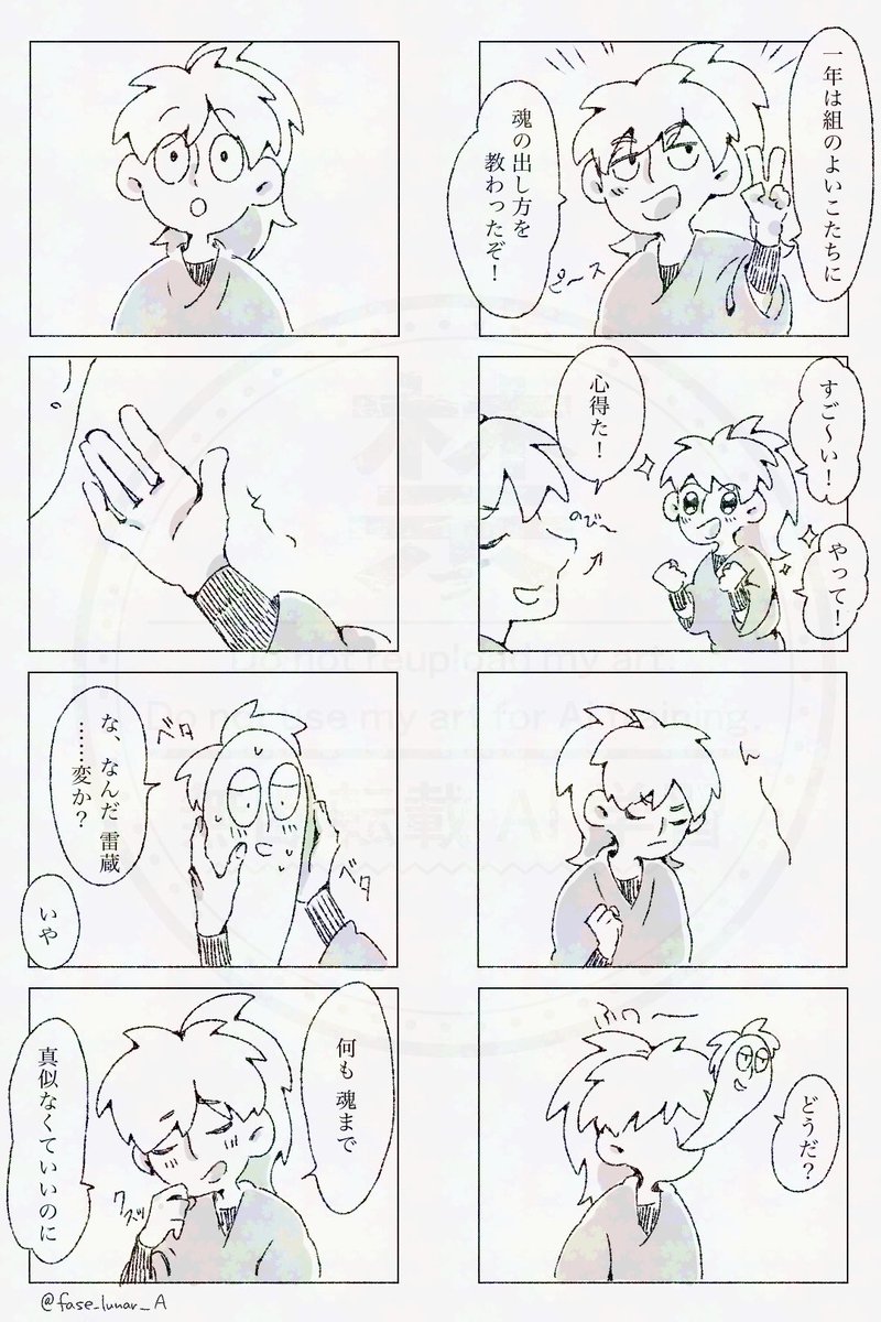 fase_lunar_A's tweet photo. 鉢雷.魂の形の話 https://t.co/tglmwpxKfZ