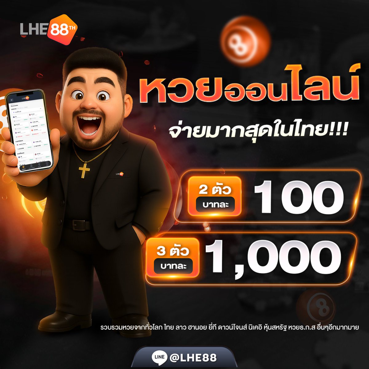 PunproV3's tweet photo. 🔥 เปิดรับแทงแล้วที่ #LHE88 จ่ายแรงสุด บาทละ 1,000 💥
🧧 กด ❤️ + รีทวิต + คอมเมนต์ “สาธุ 99”

💸 รับพลังเฮง ๆปัง ๆ เตรียมถูกรางวัลใหญ่‼️
📌 พิกัดความปัง >> https://t.co/l08BQ0MfRE

#หวยรัฐบาลไทย #หวยงวดนี้ #หวยไทย #เลขเด็ดงวดนี้ #หวยรัฐบาล #เลขดัง #แบมแบมของขลัง #ดู���วง #หวยวันนี้ https://t.co/CbamBzsSLY