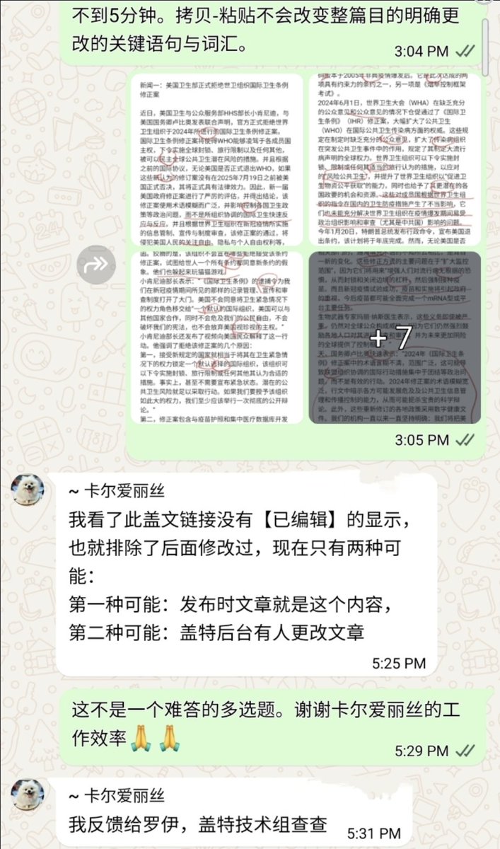 期待盖特管理者能给出答复，杜绝此类明目张胆的作姦犯科。让盖特成为名副其实说真话的爆料革命媒体平台。