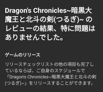 highmotivation8's tweet photo. 【告知】
スタッフロールの安売りというゲーム内容と全然関係ないところで日本一バズった謎のSRPG
『Dragon's Chronicles~暗黒大魔王と北斗の剣~』
問題しかない本作ですが問題ないらしいので
来る8/20(水)発売の運びとなりました
呪詛のようなエンドロールのオマケに100時間遊べるSRPGが付いてきます https://t.co/vdnznkAdh8