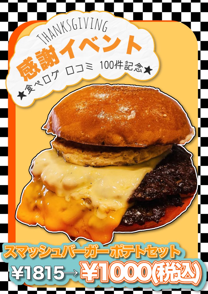 Golden_Gate_B's tweet photo. 📢本日イベント開催📢
8/16(土)
OPEN 11:00~
CLOSE 21:00(L.O20:30)
※一日100食限定の為売り切れ次第終了となります。

その他注意事項等画像をご参照ください✨ https://t.co/foVAO5vS6i