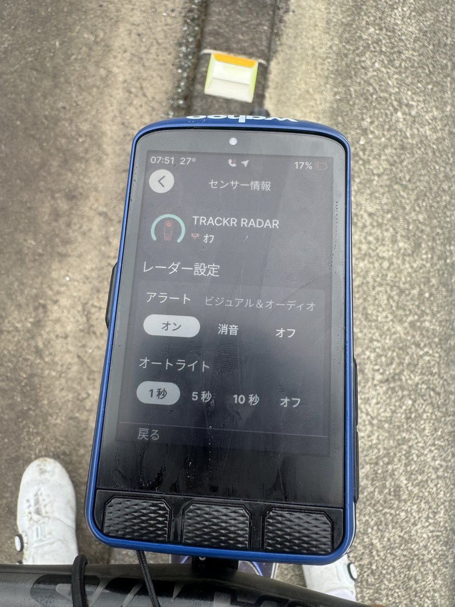 Wahooのリアレーダーは車検知した時だけ光らせたり、トンネルとか常時オンにしたい時はサイコンから簡単にできるしで本当にノンストレス。伊豆にいる3日間電源オンオフ含めて一切本体に触れてない笑
練習には必須な安全装備やね😏
#wahooligan 
#TRACKRRADAR