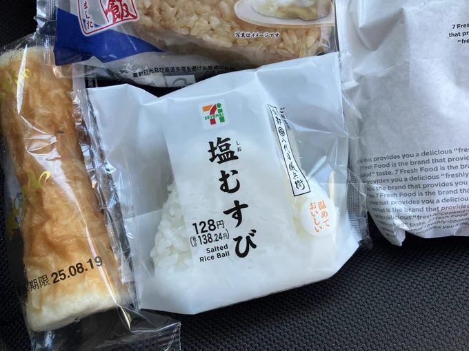ベイ回すからね🍙 