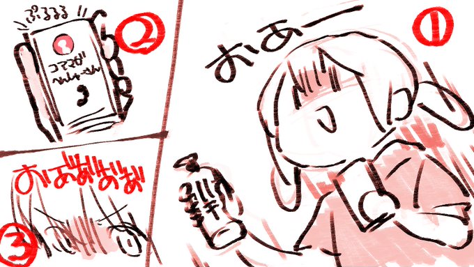 あさっぱらからごめん

1 にわにハチがでたーーーーーーー!!!!
 
2 手にもってるスマホから でんわかけてるおとする・・・?

3 へんしゅーさんにまちがいでんわかけてるうううううう🫨😱🥶
こんなあさっぱらにいいいいいいいいいいいい
うああああああああああああ😭 