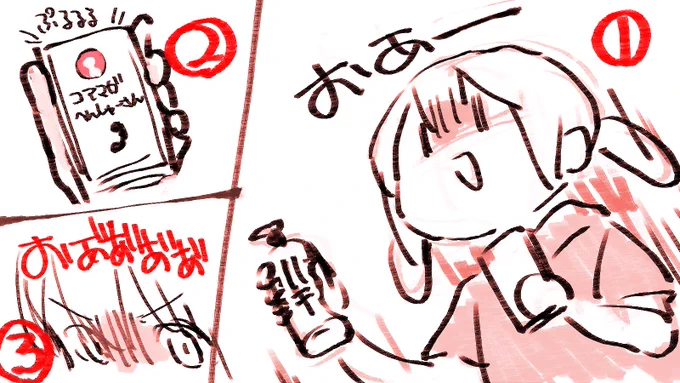 あさっぱらからごめん

1 にわにハチがでたーーーーーーー!!!!
 
2 手にもってるスマホから でんわかけてるおとする・・・?

3 へんしゅーさんにまちがいでんわかけてるうううううう🫨😱🥶
こんなあさっぱらにいいいいいいいいいいいい
うああああああああああああ😭 