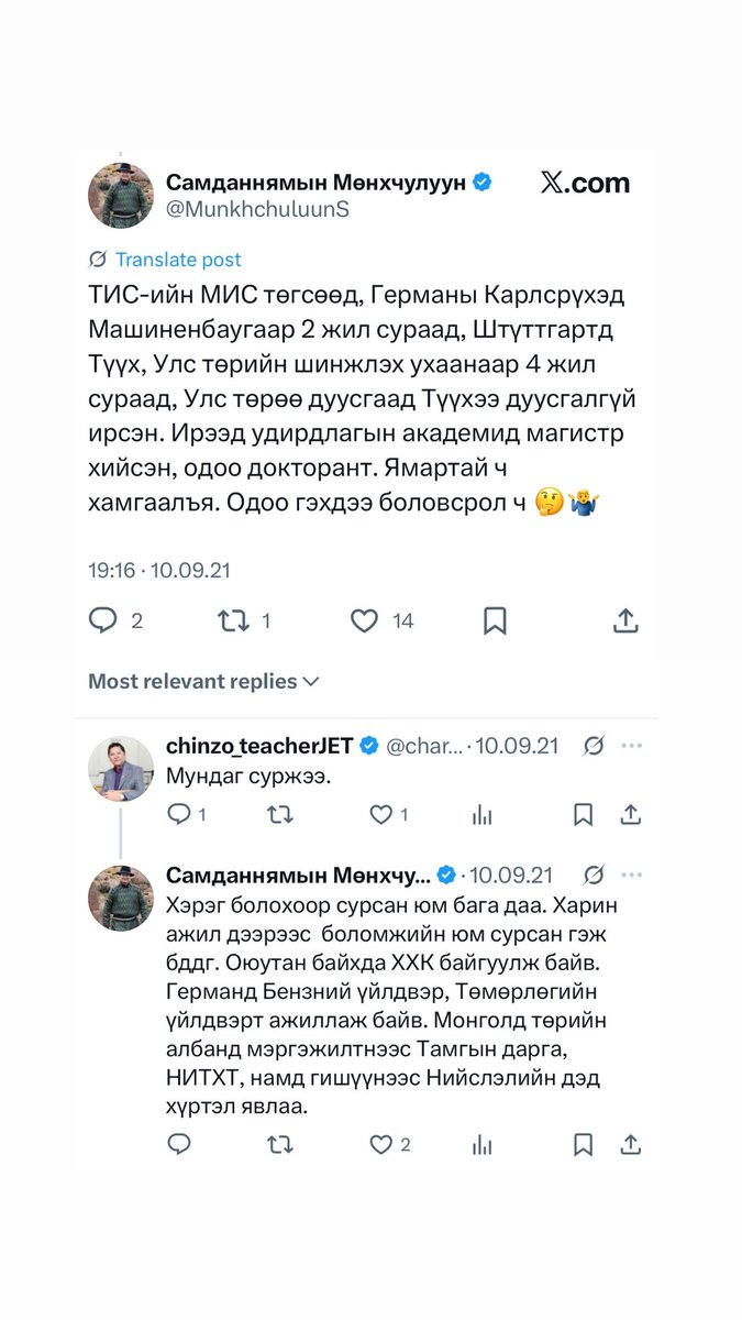 Мөнхчулуунаа чи германы алдартай Mercedes Benz компанид яг юу хийсэн юмбдээ? Шал угааж манаач хийснээ яриад байна уу? Чам шиг германд хоёр удаа сургуулиасаа хөөгдсөн хүнийг Studienabbrecher dropout гэдэг. Чамайг германы ямар ч компани тоож ажилд авахгүй, ялангуяа Mercedes Benz