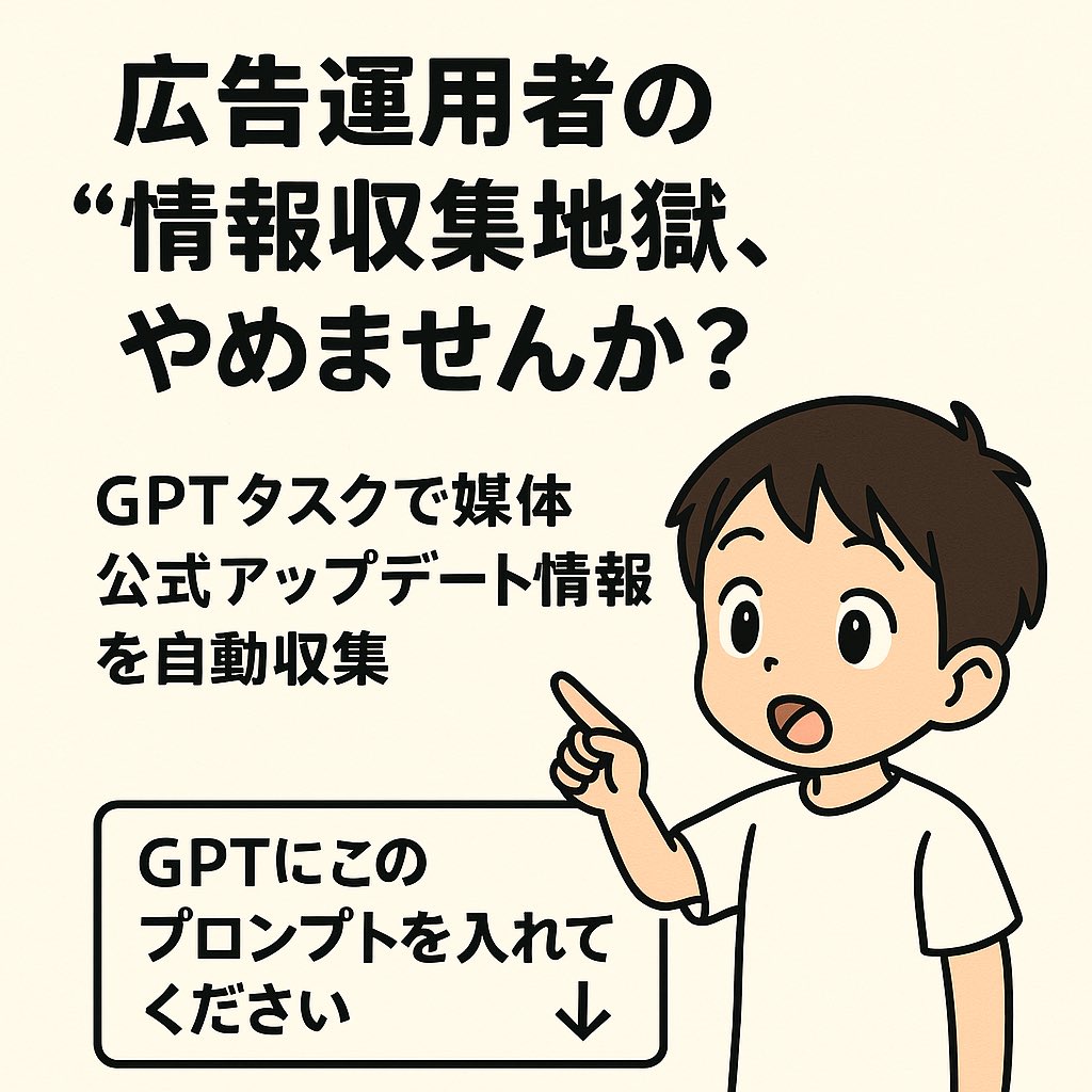 のり社長|広告業界に“時間”を創る人 tweet media