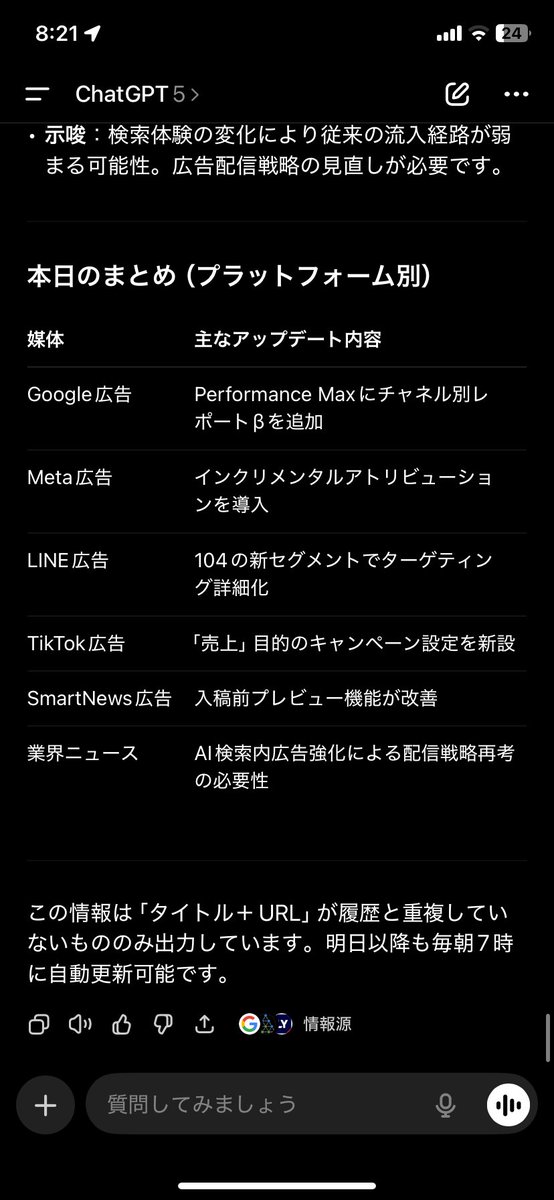 のり社長|広告業界に“時間”を創る人 tweet media