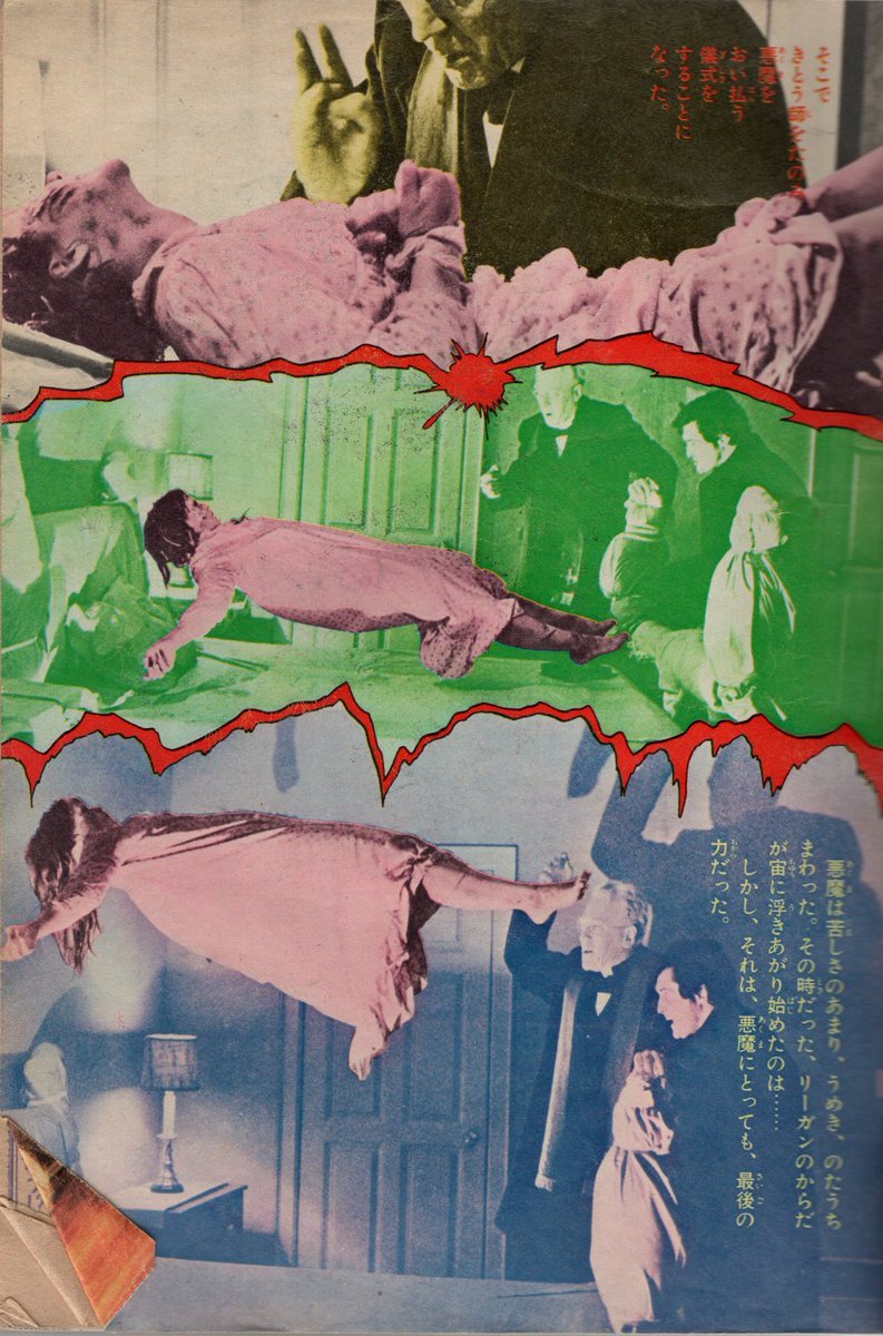 26mfhpod's tweet photo. (1974) Kazuo Umezu  Artwork done for a Japanese publication at the time of the Japanese release of William friedkin's 1973 film 'The Exorcist' https://t.co/1Ps6TsHMjm