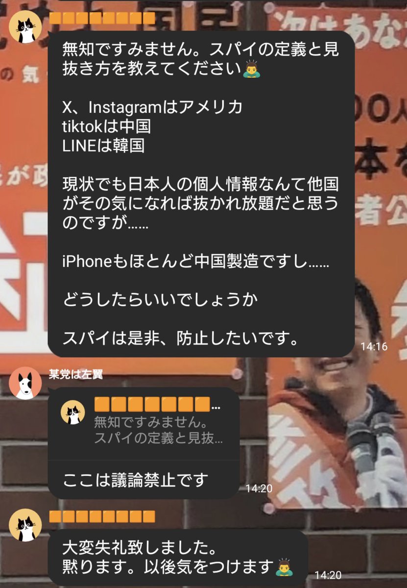 high_non_sense's tweet image. 参政党で一番人数の多いオプチャ。

議論の禁止。
他党の話題の禁止。
虚偽の訴えによる診断書を利用したプロテスターの排除。
魔女狩り。

雑談もNGなので、プロパガンダ動画だけが延々と貼り付けられています。

これが参政党の目指す世界。

#DoItYourself
#参政党