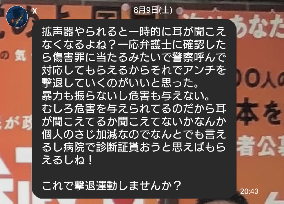 high_non_sense's tweet image. 参政党で一番人数の多いオプチャ。

議論の禁止。
他党の話題の禁止。
虚偽の訴えによる診断書を利用したプロテスターの排除。
魔女狩り。

雑談もNGなので、プロパガンダ動画だけが延々と貼り付けられています。

これが参政党の目指す世界。

#DoItYourself
#参政党