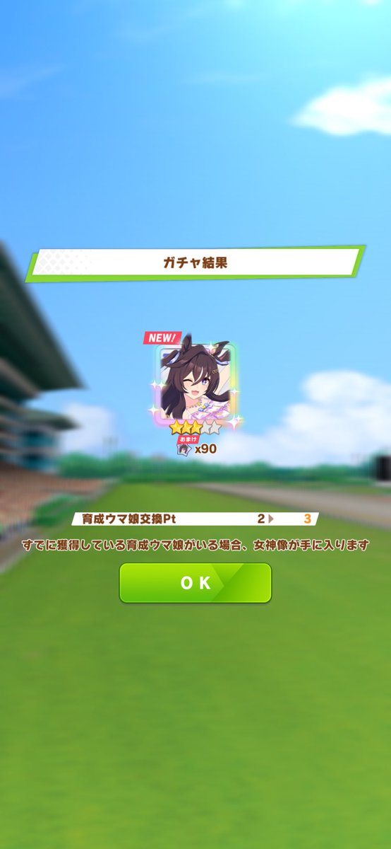 natsume_hina's tweet photo. 無料分で来たよ！
ヴィブち〜〜〜〜💖

#ウマ娘 https://t.co/dDly0hOO8l