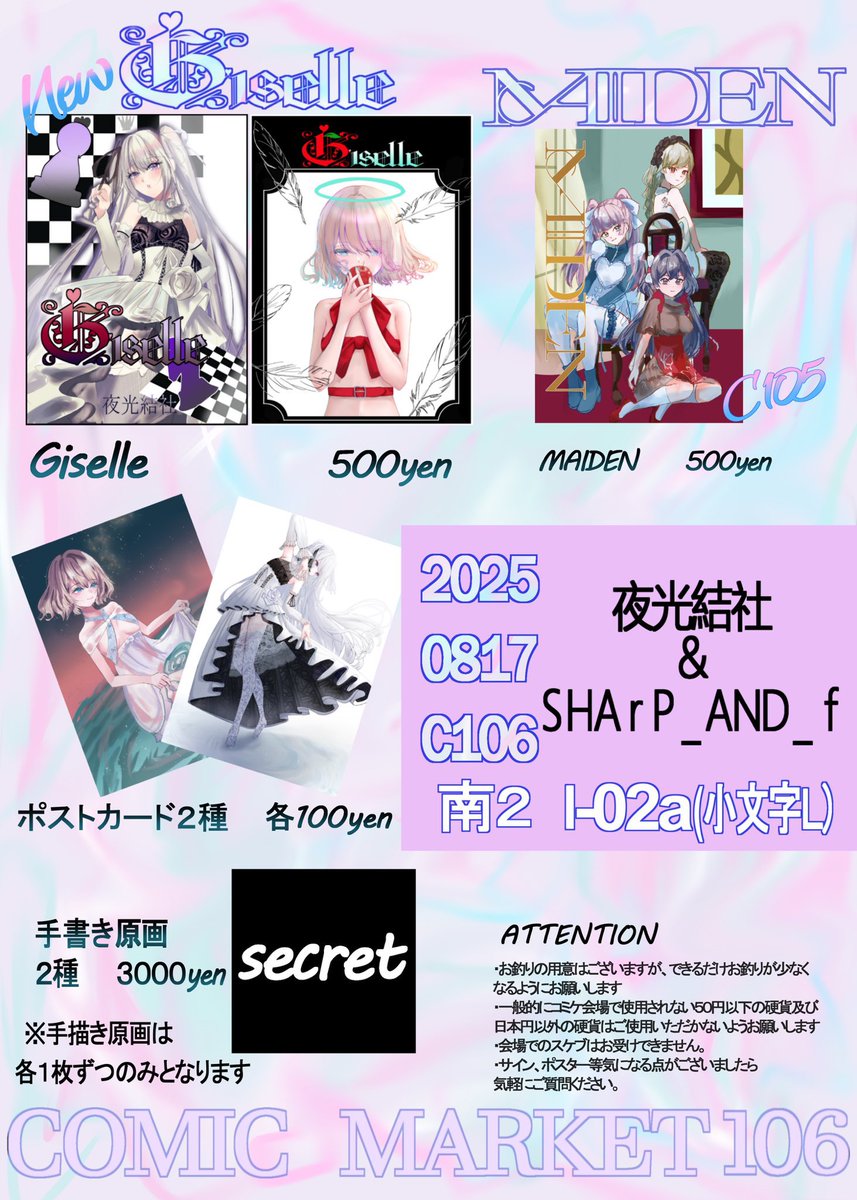 SHArP_AND_f's tweet photo. 2日目に参加します。合同ですがぜひ見ていってください。

#c106 ＃C106お品書き https://t.co/7VryVP5rzV