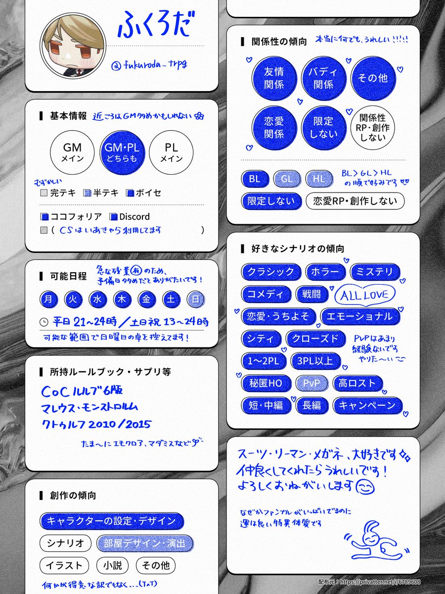 ふくろだ(自由) tweet media