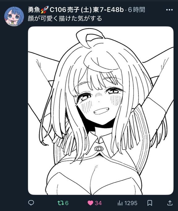 こちらの勇魚先生(@ISANAinUSA )とぷち山先生(@wTjiiG3UdTpROqa )のコピ本、弊サークルで頒布させていただきます!癒着!東7 E48bです!よろしくお願いします! 