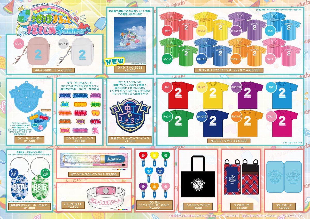 虹のコンキスタドール　Wチャンス賞　直筆サイン入り　等身大タペストリー 虹のコンキスタドール Wチャンス賞 直筆サイン入り 等身大タペストリー