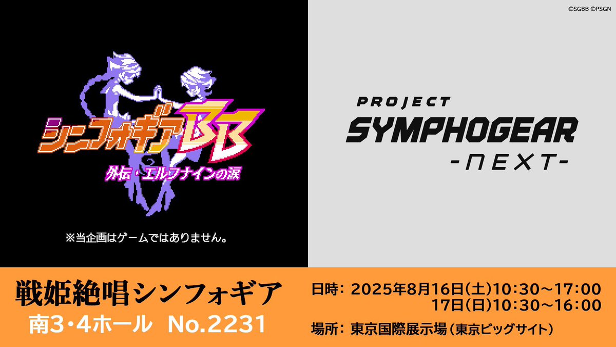 げんぴょん コミケ げ! 限界 戦姫絶唱シンフォギア on X: 