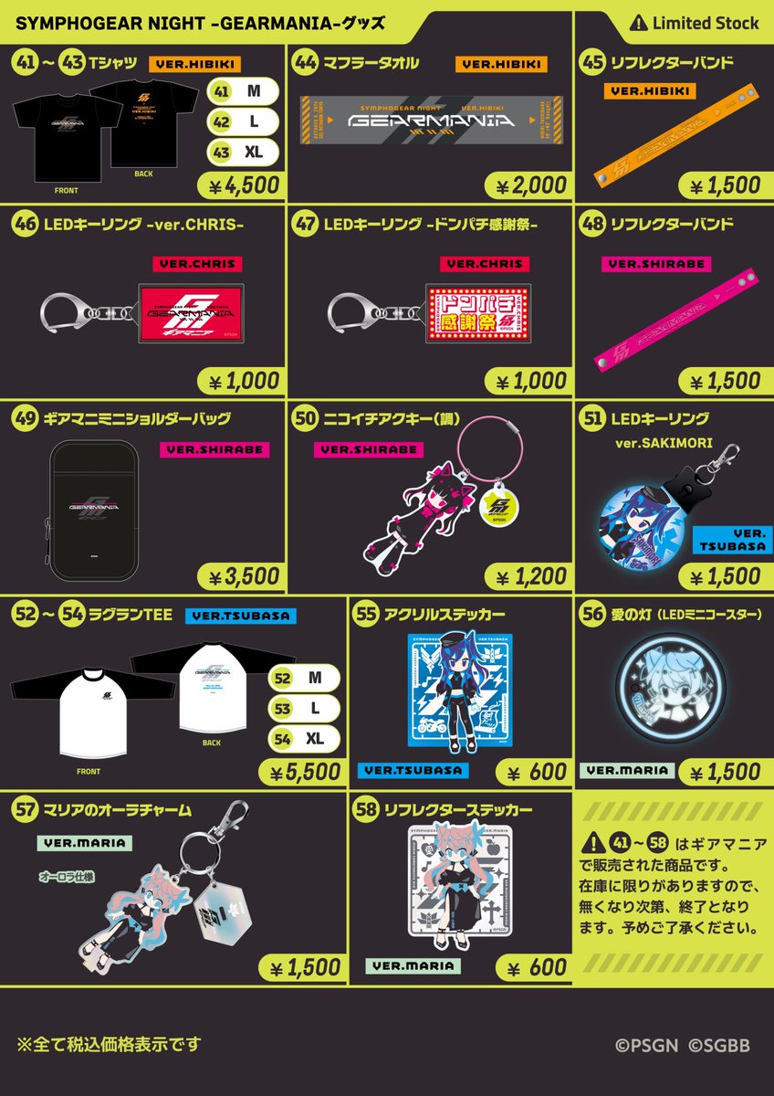 💥コミケ 本日開催💥/／ #コミックマーケット106 「 #戦姫絶唱