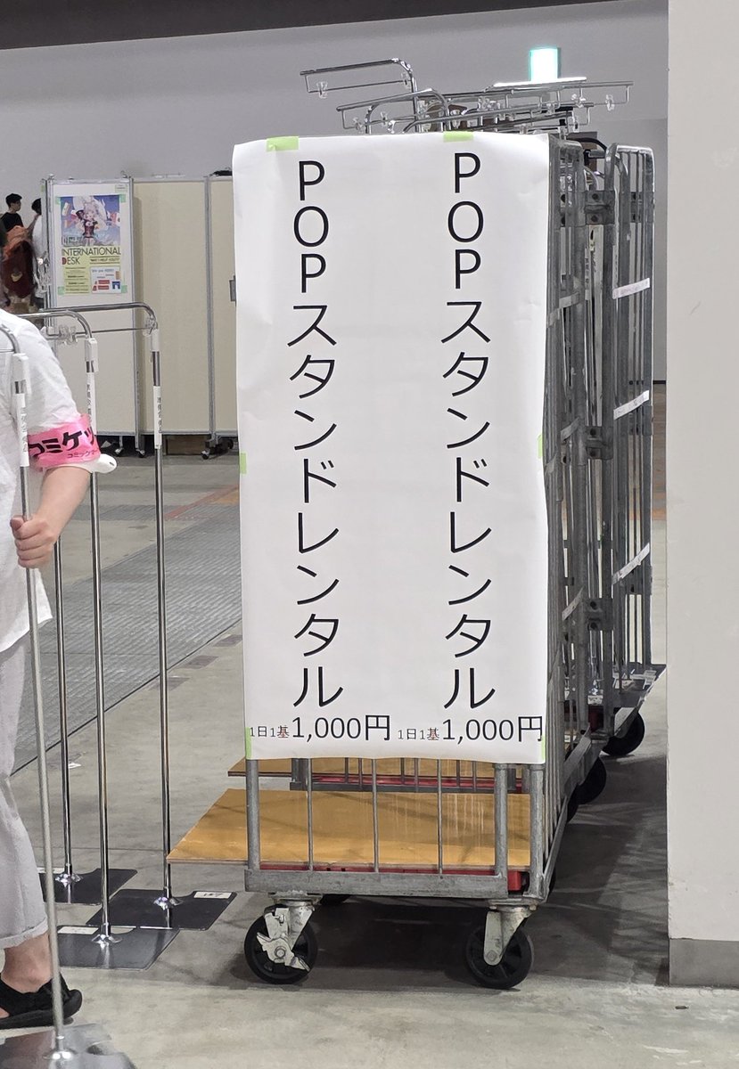 東7ホールは、壁にポスターを貼ることができません。 POPスタンドを