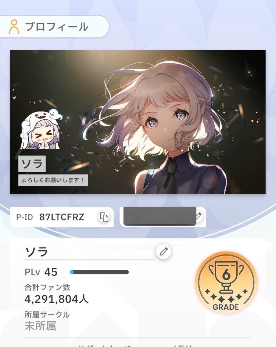 ソラ之助🐺 (@_1_sora_1_) / Posts / X