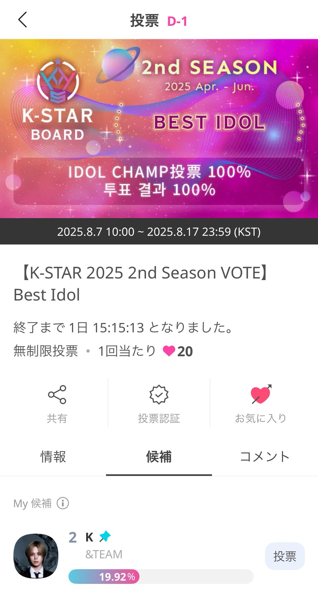 非売品 証明有　KCON 当選者限定 ウナク K JAPAN FANBASE on X: 