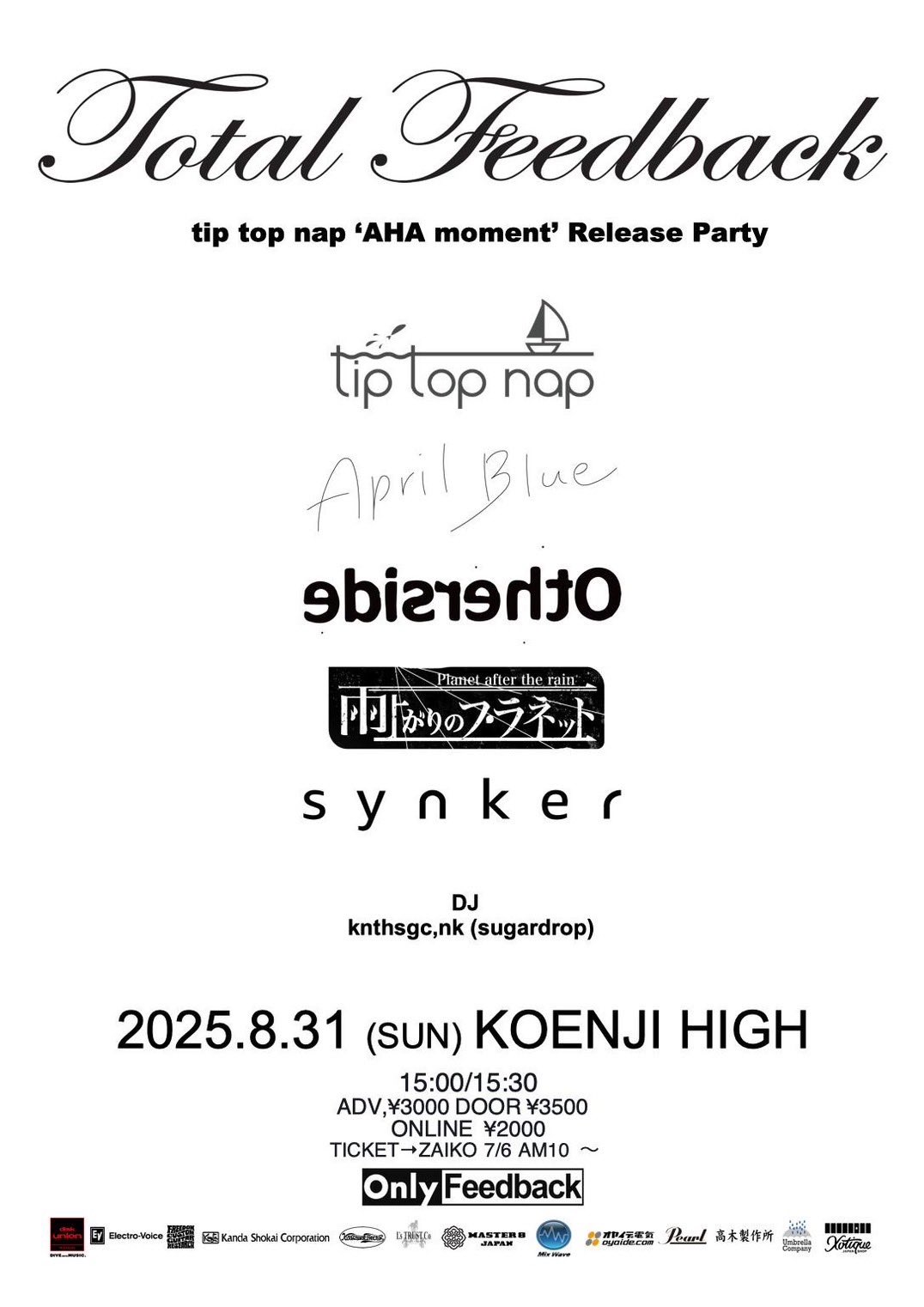 synker 8/31(日) Total Feedback on X: 