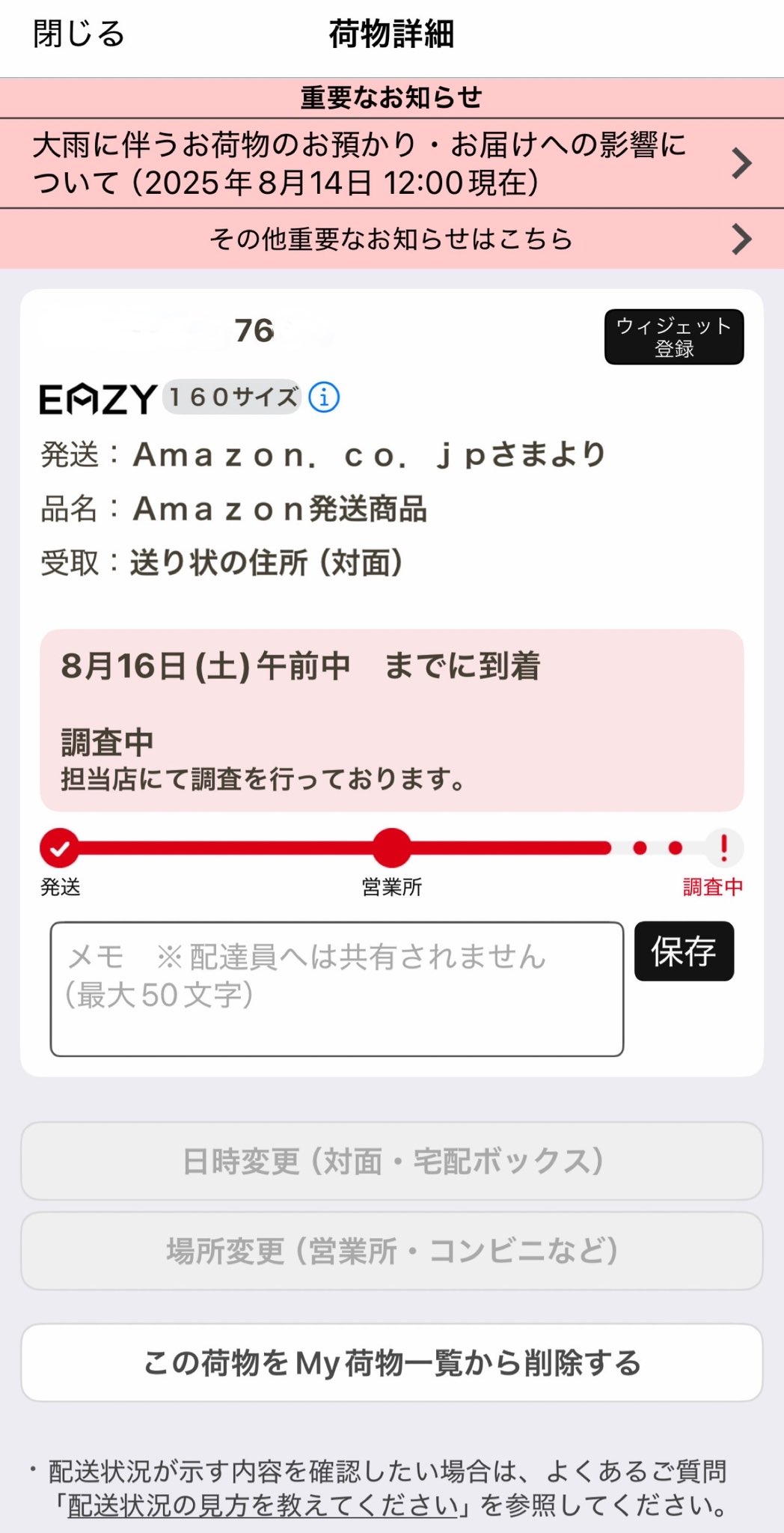 あゆみ様⚠️宅急便 魔女の宅急便。宮崎駿監督の色紙の模写です。着色とロゴは自分流