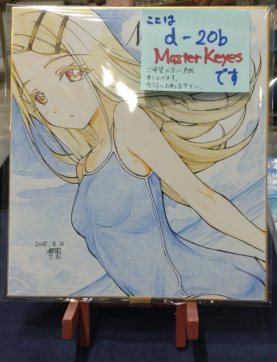 設営完了しました。今日はよろしくお願いします。