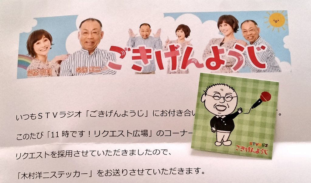 obarafan (おばらファン) ? on X: 