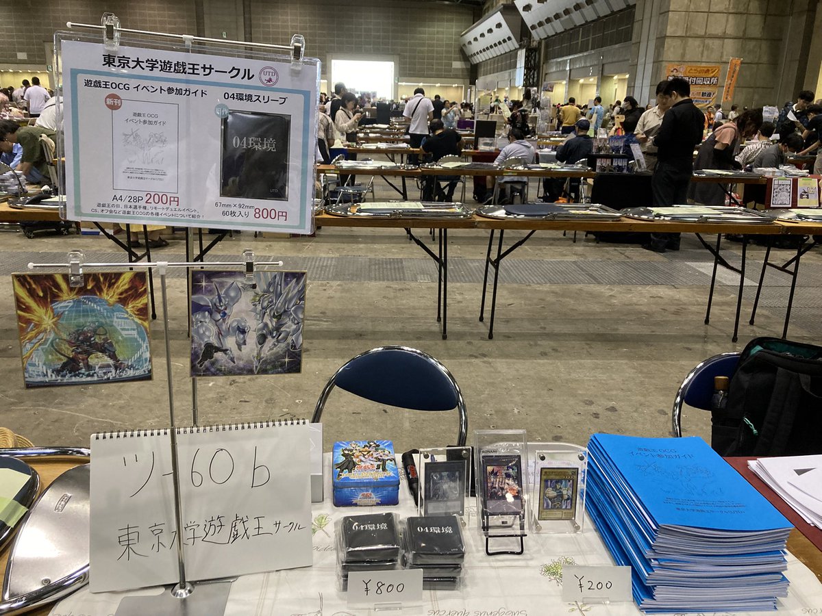 東京大学遊戯王サークル (UTD) (@UTDuel_) / Posts / X