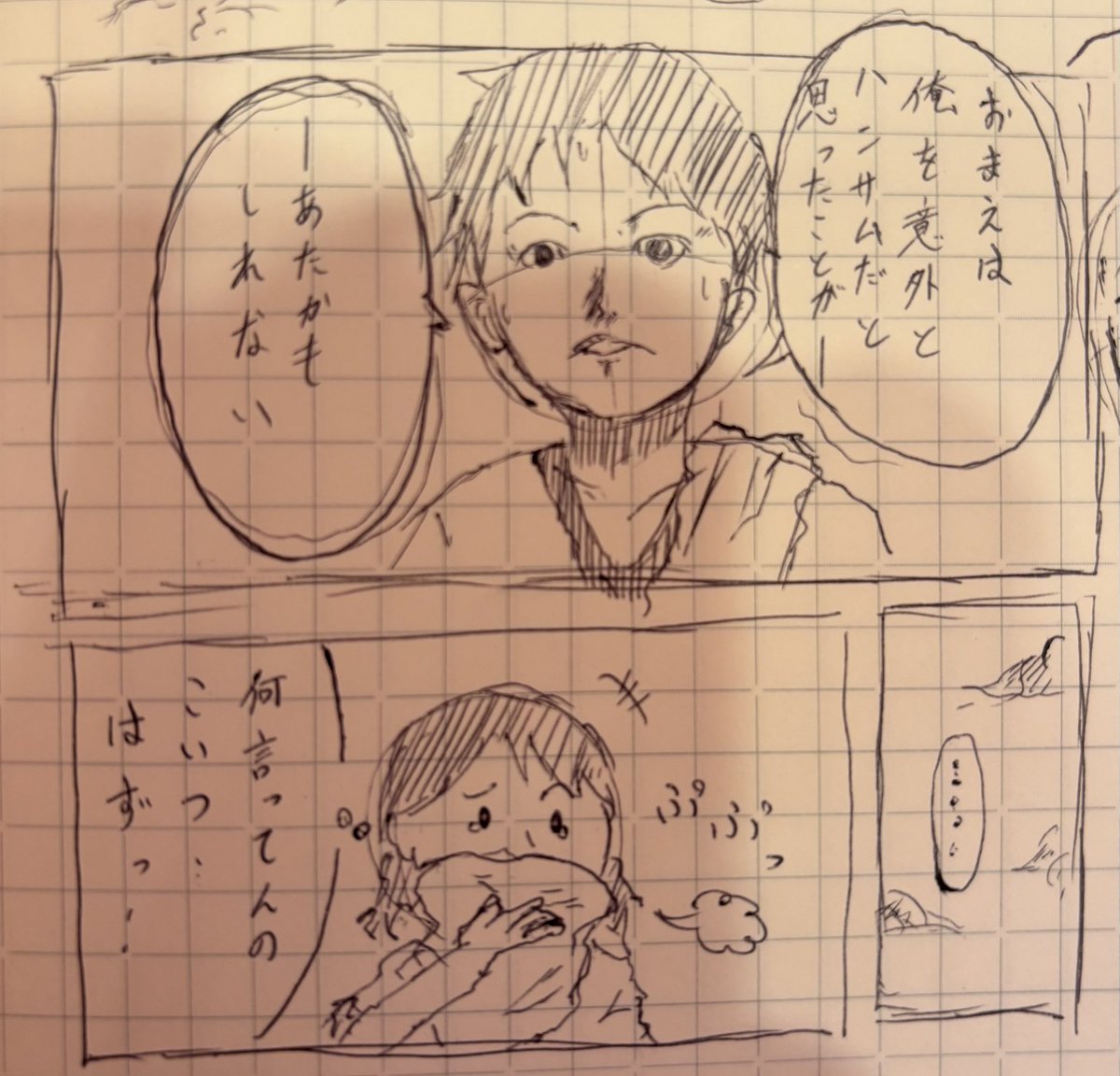 授業案は思いつかず、落書きだけは進むのであった。inコメダ
