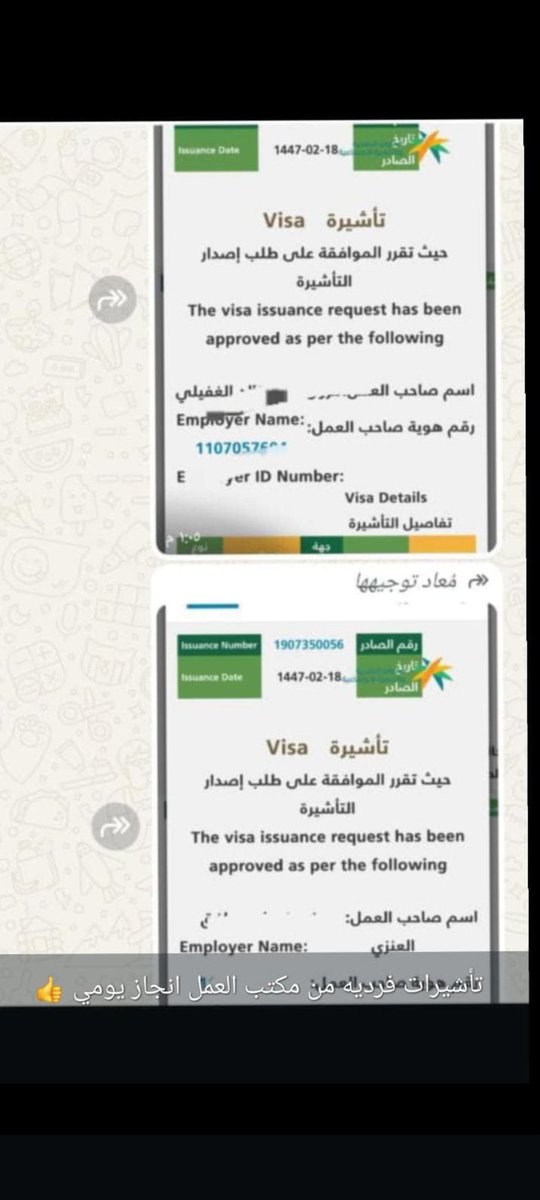 eabdall7's tweet photo. تاشيرات فرديه من مكتب العمل ارسل طلبك وابشر بالانجاز 🫡

#الاهلي #الجمعه #اقدح_مع_بوعبدالله #الاربعين https://t.co/vV7l1oShNt