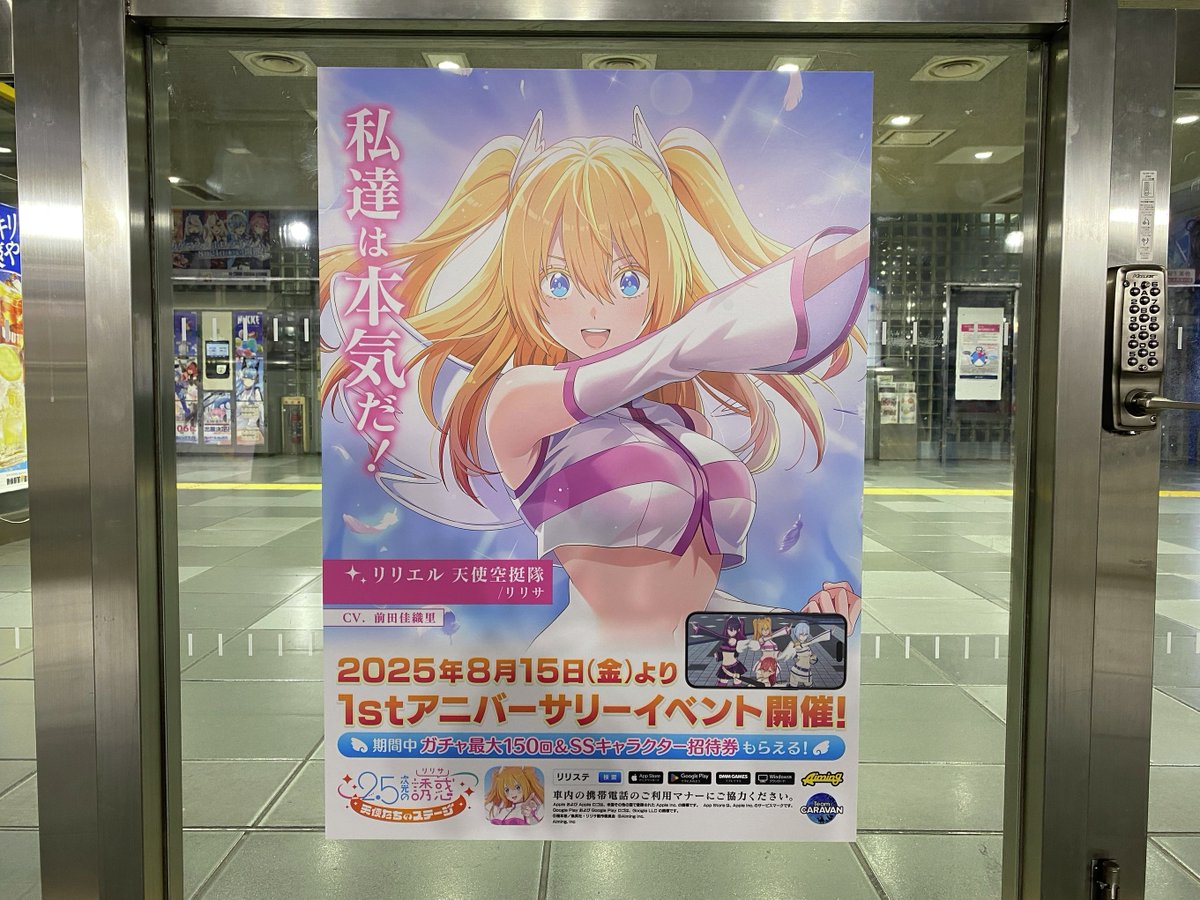 【非売品】「2.5次元の愛情」ビジュアルポスター 2.5次元の誘惑 天使たちのステージ』(リリステ) 公式 on X