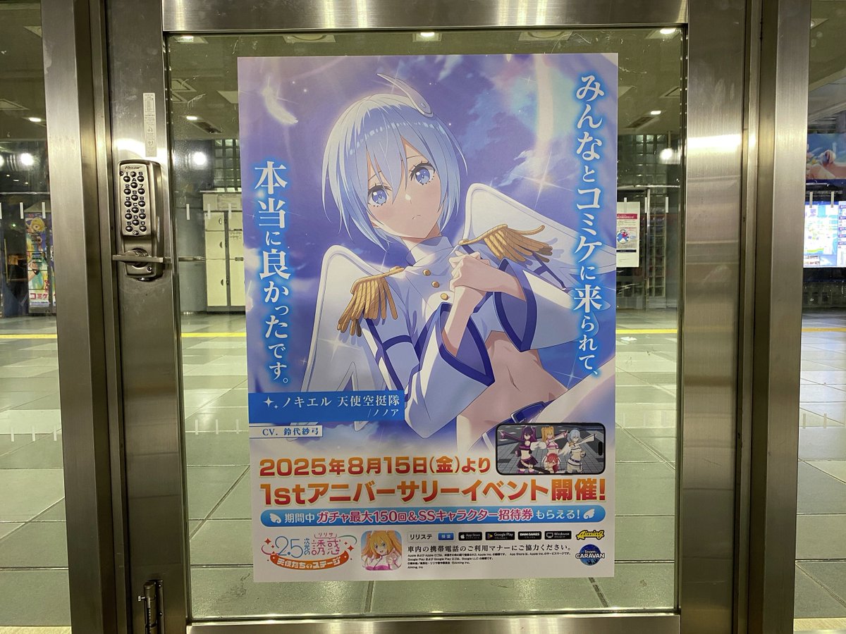 2.5次元の誘惑 天使たちのステージ』(リリステ) 公式 on X