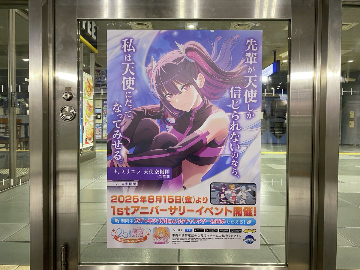 2.5次元の誘惑 天使たちのステージ』(リリステ) 公式 on X