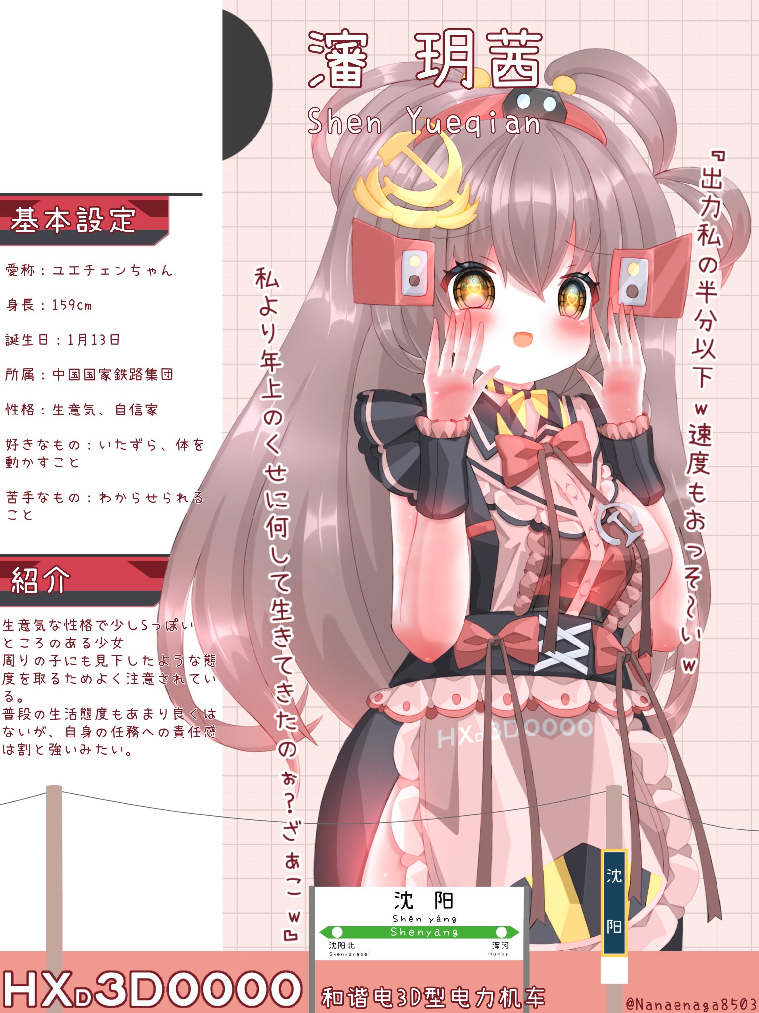 ❤Nana*さま❤地球外存在への求人広告❤ hobbymax