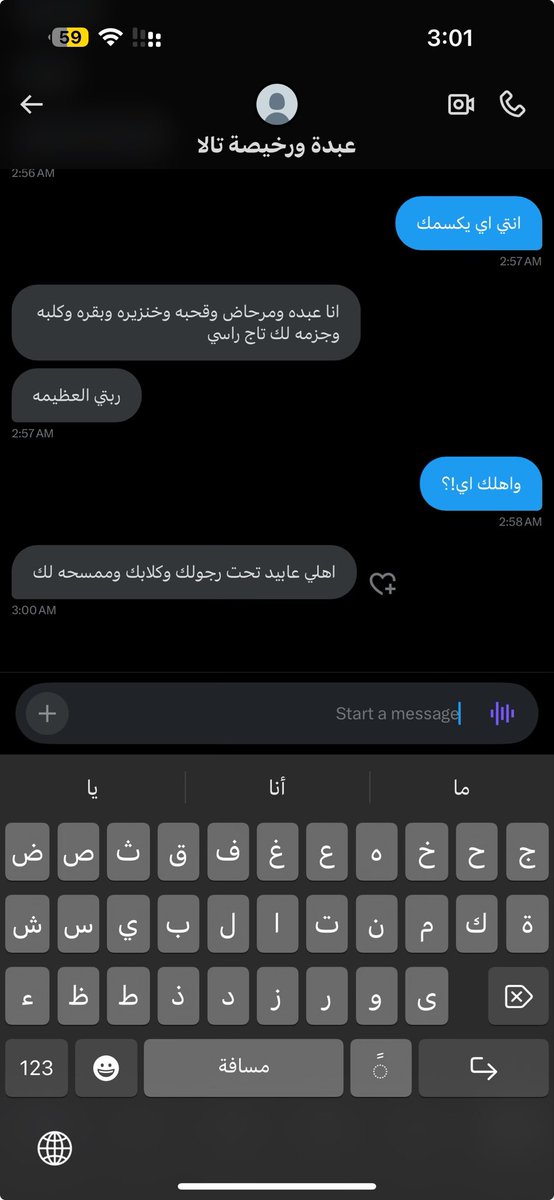 مش سامعه انتي واهلك اي !؟
<a href="/retal6999/">عبدة ورخيصة تالا</a>