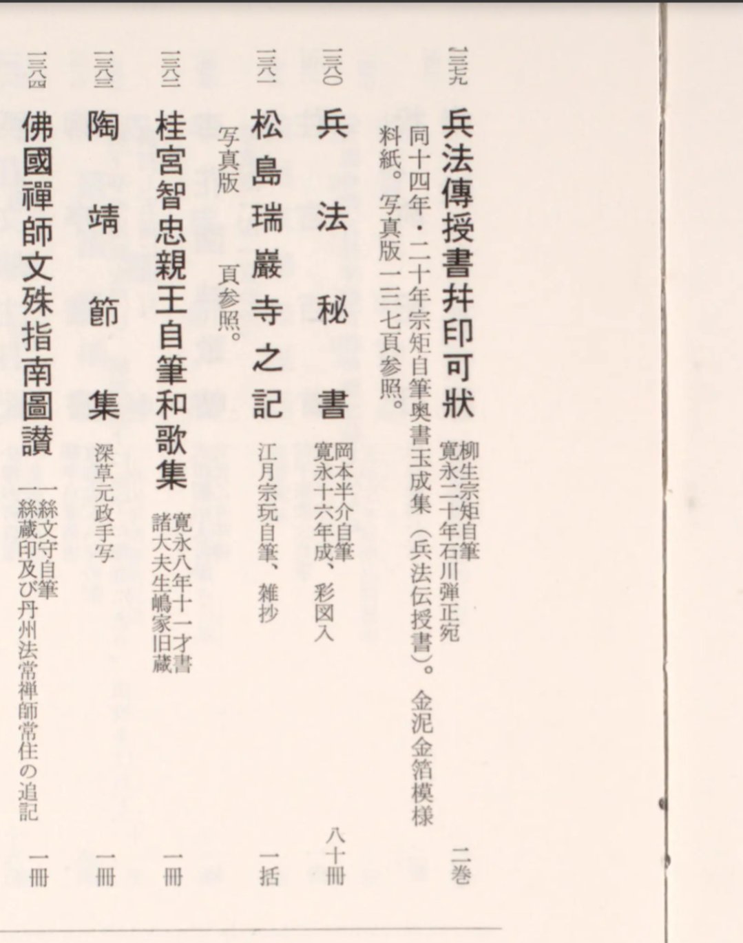 売薬懸場帳関連資料5種　上州・甲府・駿河　1896年〜1921年 売薬懸場帳関連資料5種 上州・甲府・駿河 1896年〜1921年 - メルカリ