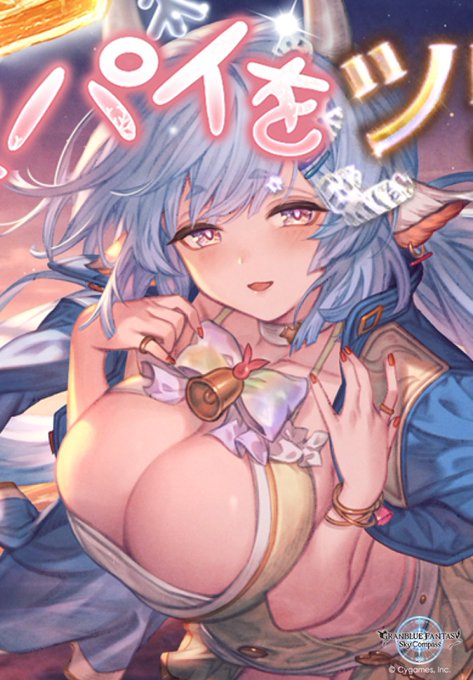 グラパスのホーム久々に更新した 